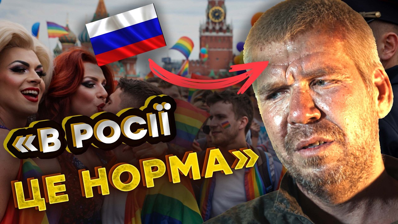 🤯 «У нас тоже есть и свингеры, и лесби” Полонений із БАШКИРІЇ про ЛГБТ і ПУТІНА @RUBIZH_BRIGADE