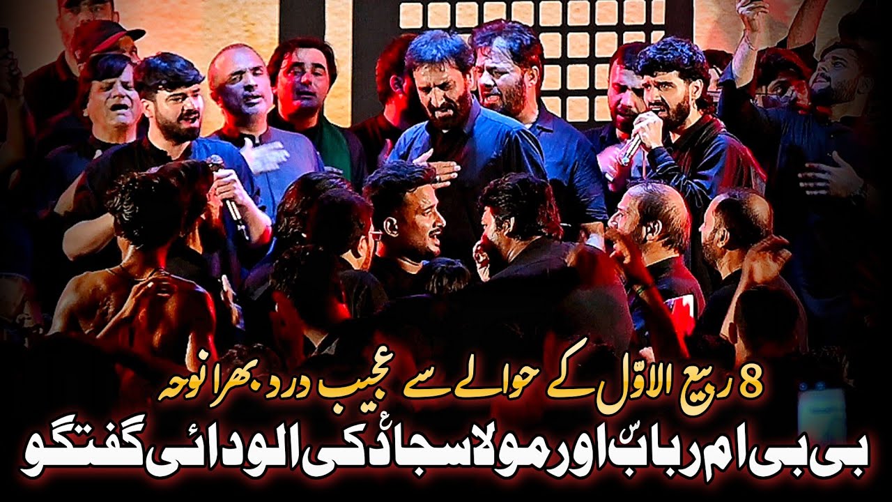 Sajjad To Khoon Rona Jo Chor Day || Nadeem Sarwar Wa Pisaran || 6 Rabi ul Awal 2025 Buturab IB KHI
