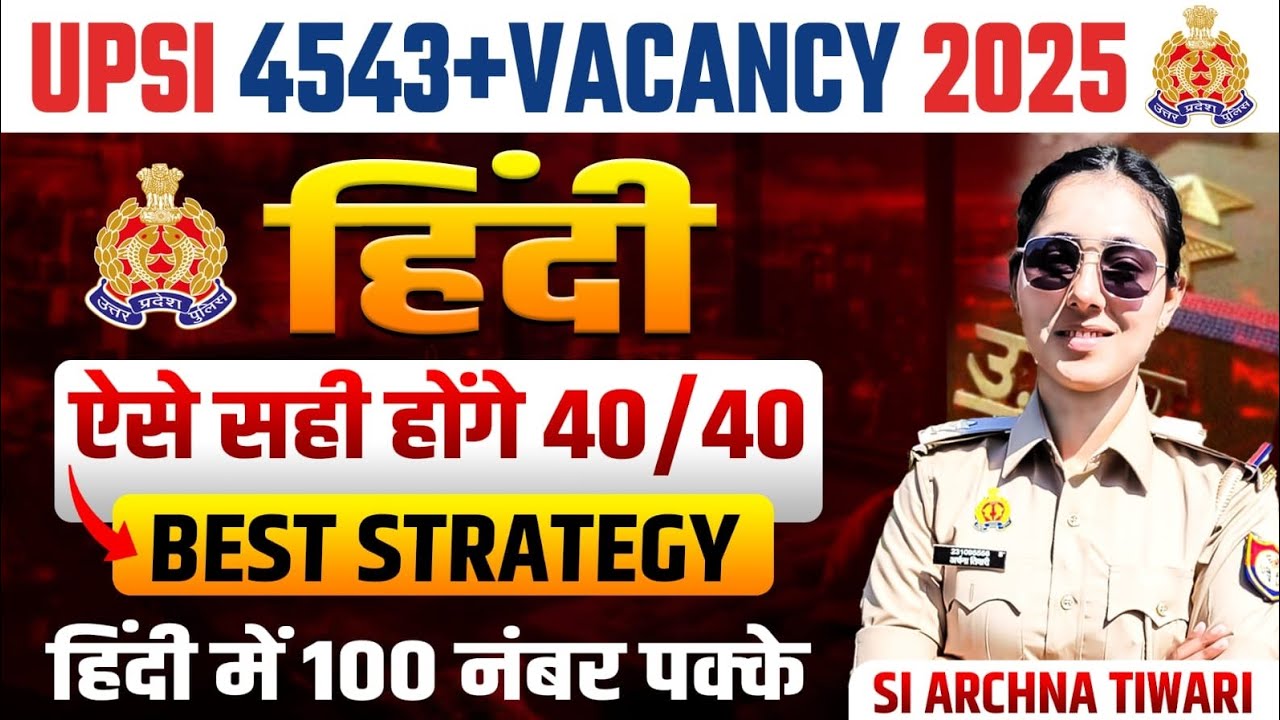 UPSI HINDI COMPLETE STRATEGY #uppolice #HINDI#strategy #motivation ⭐⭐