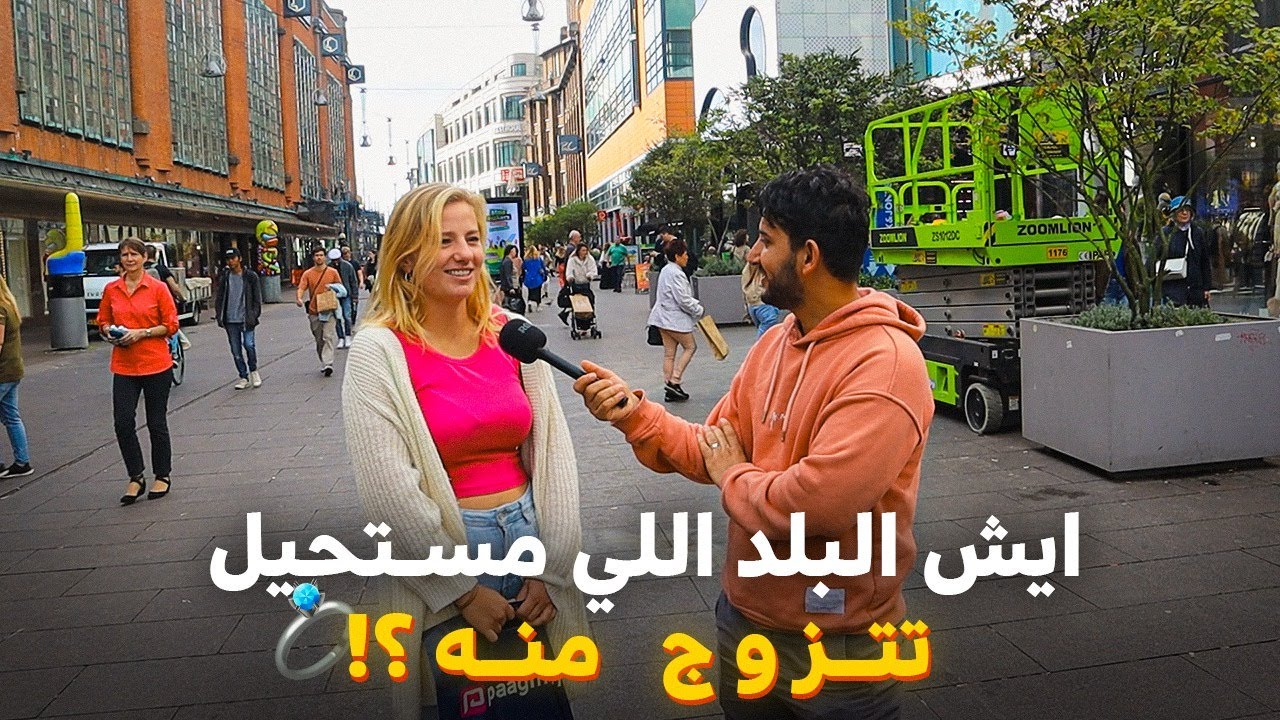 سألت الأجانب ايش الجنسية اللي مستحيل يتزوجوا منها؟ | ما توقعت يقولوها😨