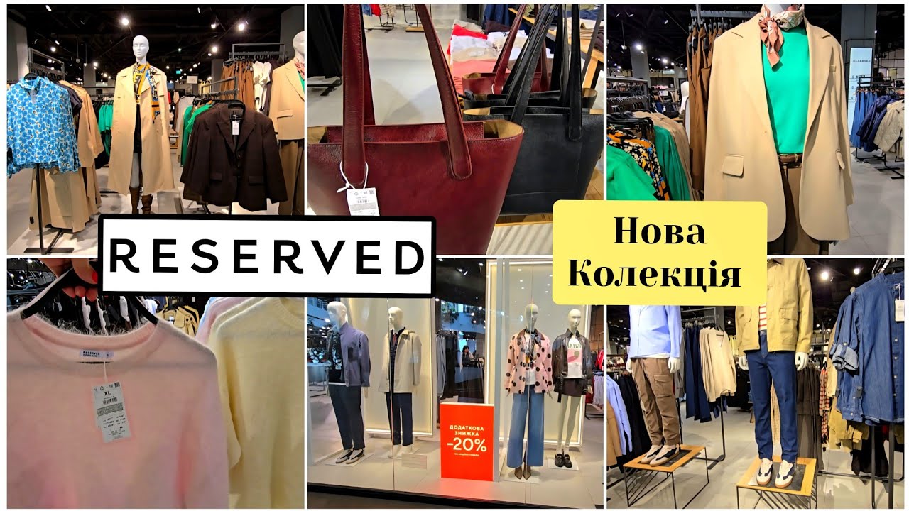 RESERVED👜 Весняна Нова Колекція: Жіноча, Чоловіча, Дитяча.#репост  