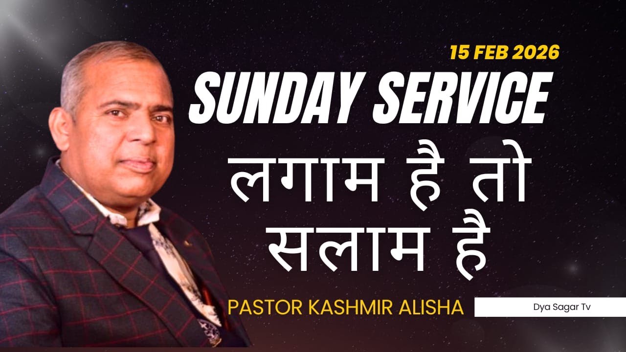 Sunday Live Prayer Service | Pastor Kashmir Alisha | Dya Sagar TV | 15 Feb 2026 | Moga Church