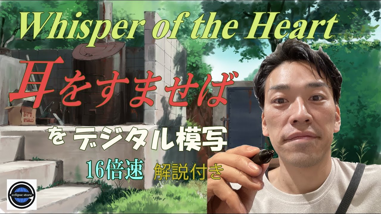 【背景イラストメイキング】作業スピードを上げるための３つのコツを解説！背景美術歴18年目の私が責任をもって伝えます！手が遅くて悩んでる人、必聴必見！