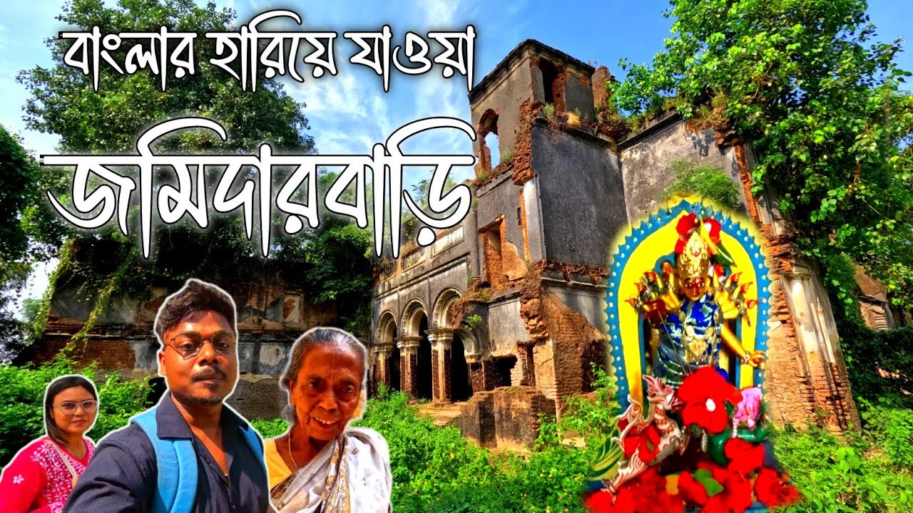 Mogra Hidden Zamindar Bari & Ashtadhatu Durga Idol | Heritage of Hooghly | Tourist Places in Hooghly
