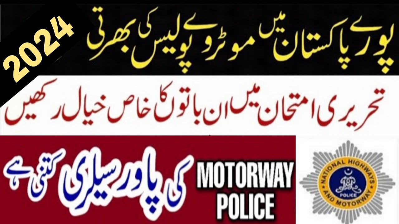 How To Get JPO Motorway Police Jobs 2024|Junior Patrolling Officer Jobs||JPO Jobs||Motorway Police||