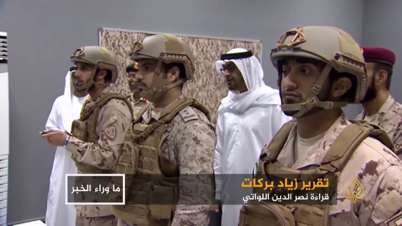 ما وراء الخبر - لماذا أوقفت الإمارات معركة الحديدة؟ 🇾🇪
