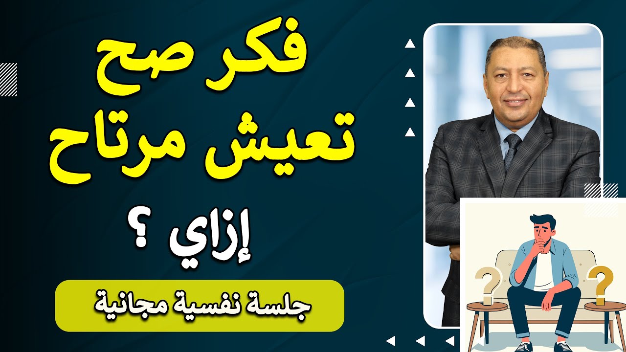 ⭐ 10 حاجات تخلي تفكيرك إيجابي ونفسيتك مرتاحة