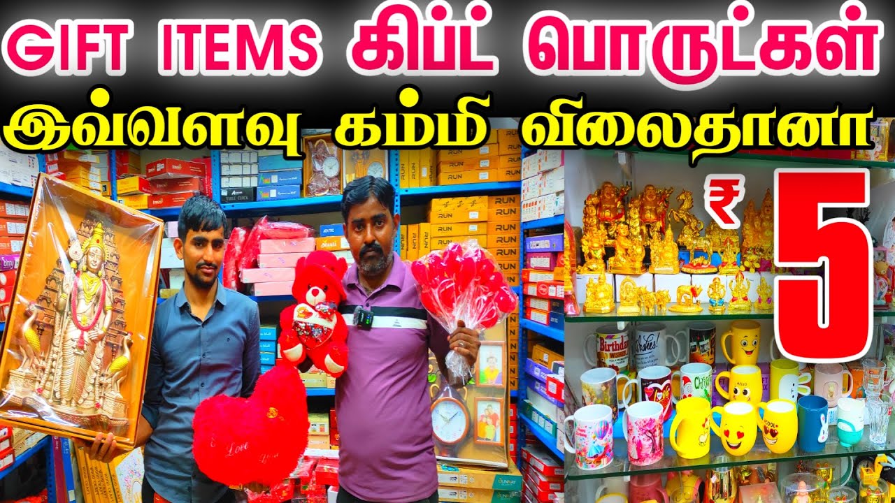 Cheapest Gift Item, Wholesale Gift Item, Gift Item Wholesale Market, Very Very Low Price Gift Items