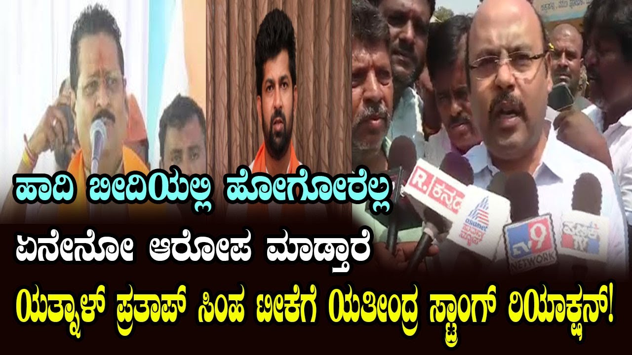 Yathindra Siddaramaiah Explodes! 🔥 Strong Reply to Yatnal & Pratap Simha | Karnataka Politics