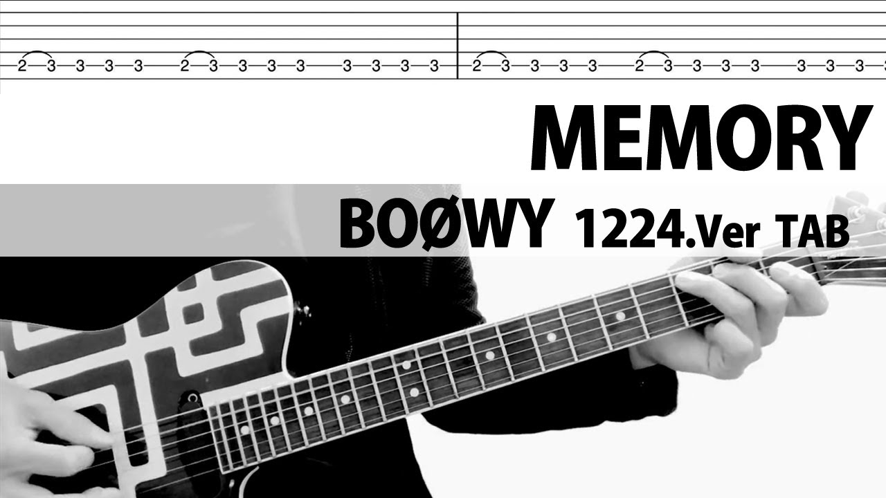 Memory 1224ver.   BOØWY   布袋寅泰ギターカバー