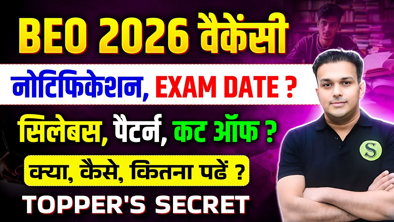 BEO 2026 Vacancy Notification Exam date? beo in up 2026 preparation Syllabus pattern Gyan sir batch