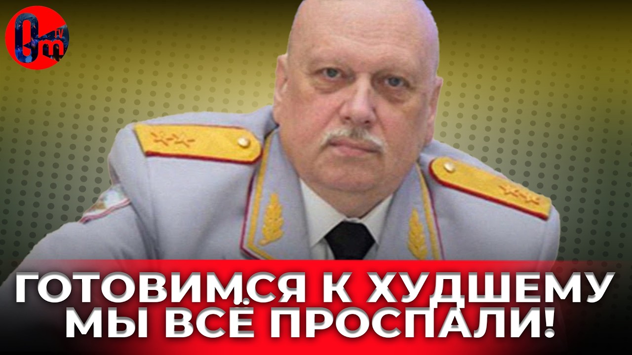 Генерал ФСБ - 