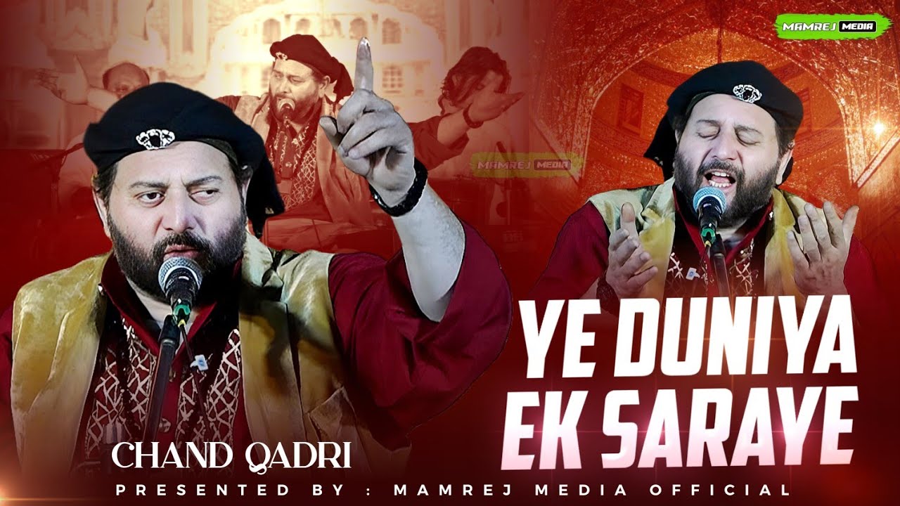 Ye Duniya Ek Saraye | Chand Qadri New Qawwali 2026 | Heart Touching Sufi Kalam | Ramzan Special 2026