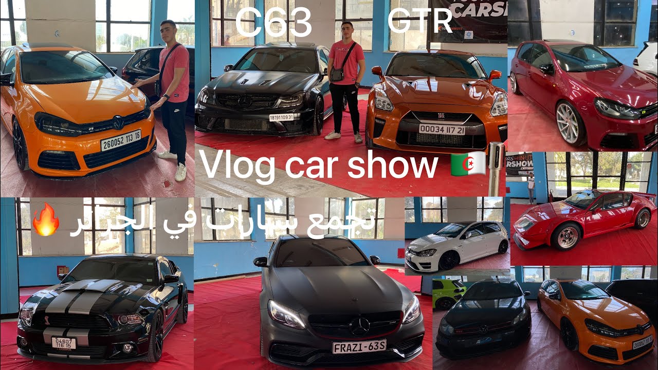VLOG : meeting cars Algérie 🇩🇿 GTR,C63,Camaro,c55,استعراض بعض اقوى السيارات في الجزائر في الملتقى