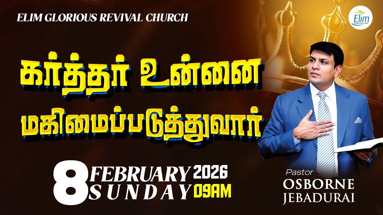 Special Sunday Service🔴LIVE - 9:00 AM - Pas. OSBORNE JEBADURAI - Elim GRC Feb 08, 2026