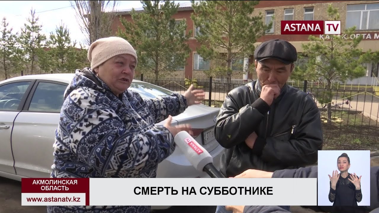 По факту смерти школьника на субботнике  в Атбасарском районе проводится досудебное расследование