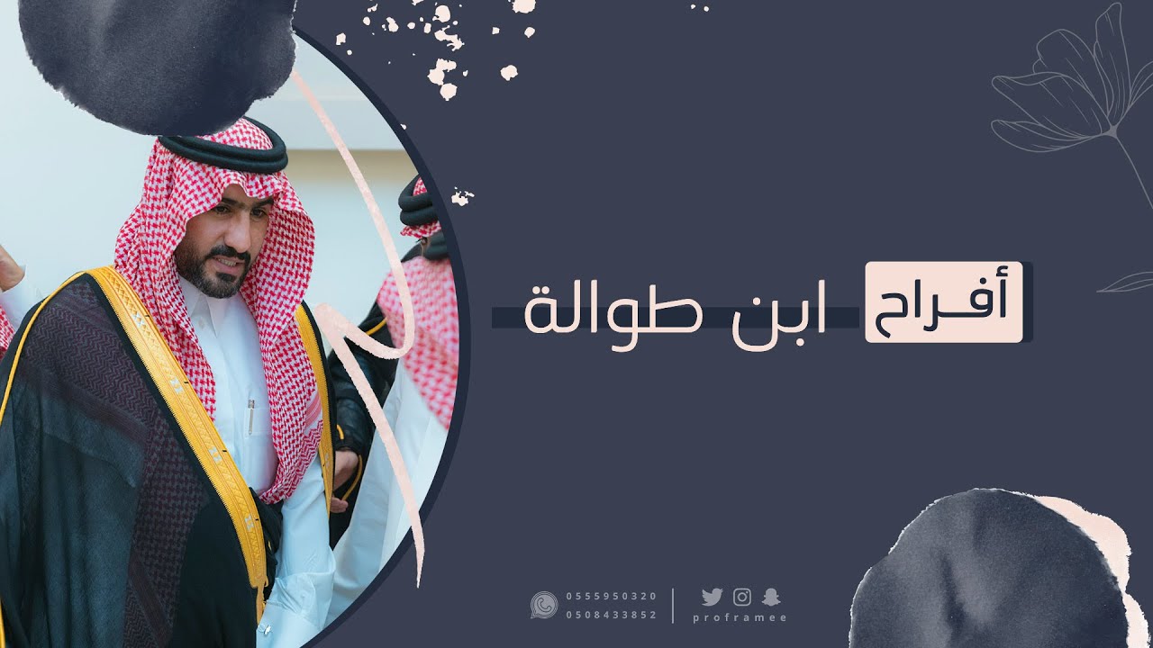 حفل زواج || صفوق بن برغش بن طواله