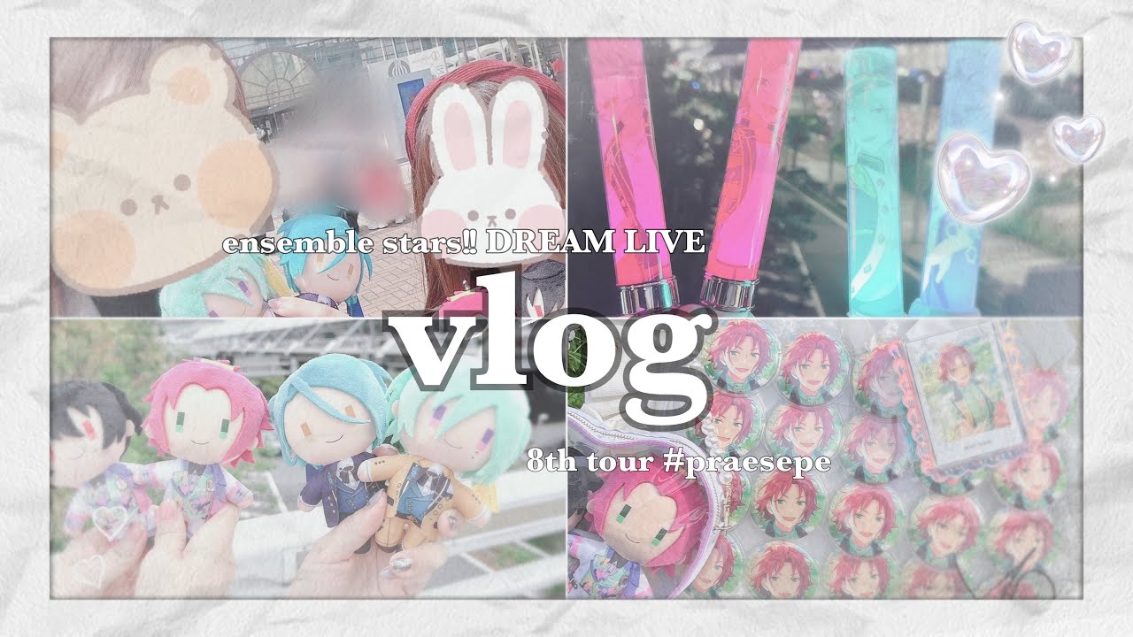 【vlog】スタライ8th大阪＆幕張vlog＆グッズ開封📣1年半振りのスタライにオタク大興奮💨【あんスタ】