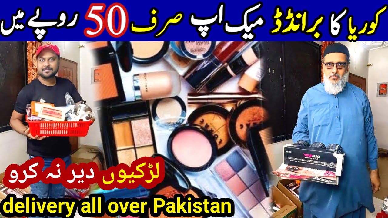 Imported Cosmetics 50 PKR | Wholesale Makeup Market Karachi | skin care product @Karachisehun