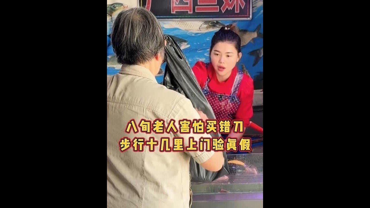 八旬老人害怕买错刀步行十几里上门验真假 #排骨 #砍切两用刀 #厨房好物 #记录生活