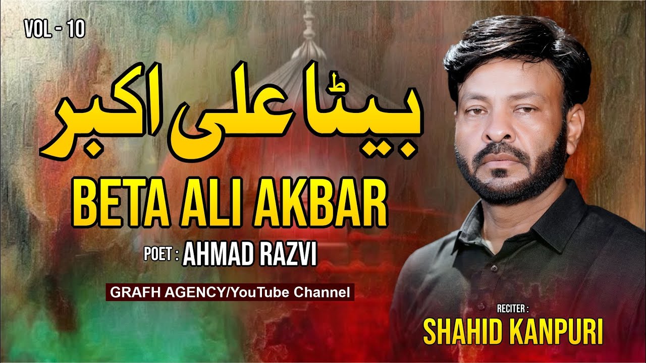 Beta Ali Akbar | बेटा अली अकबर | Shahid Kanpuri | Ahmad Razvi | New Noha 2025