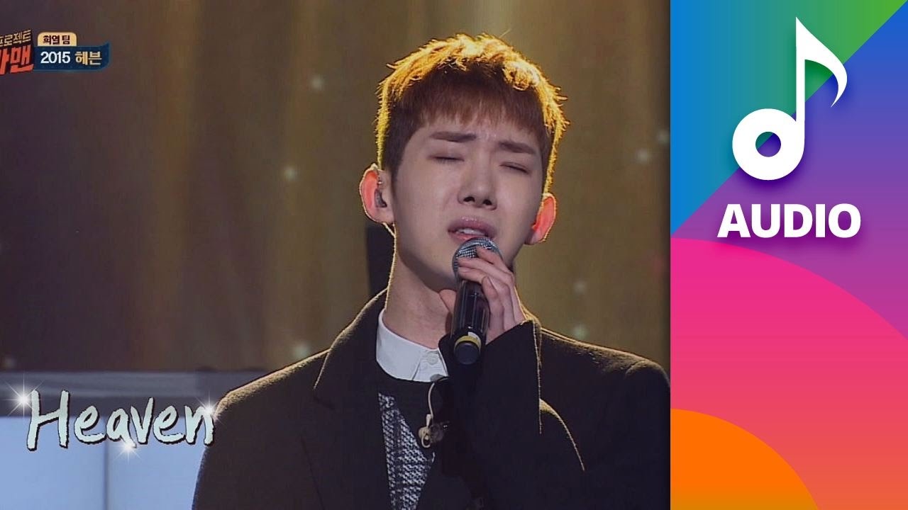 [AUDIO] '2015 헤븐'♪ 조권 - 슈가맨 9회