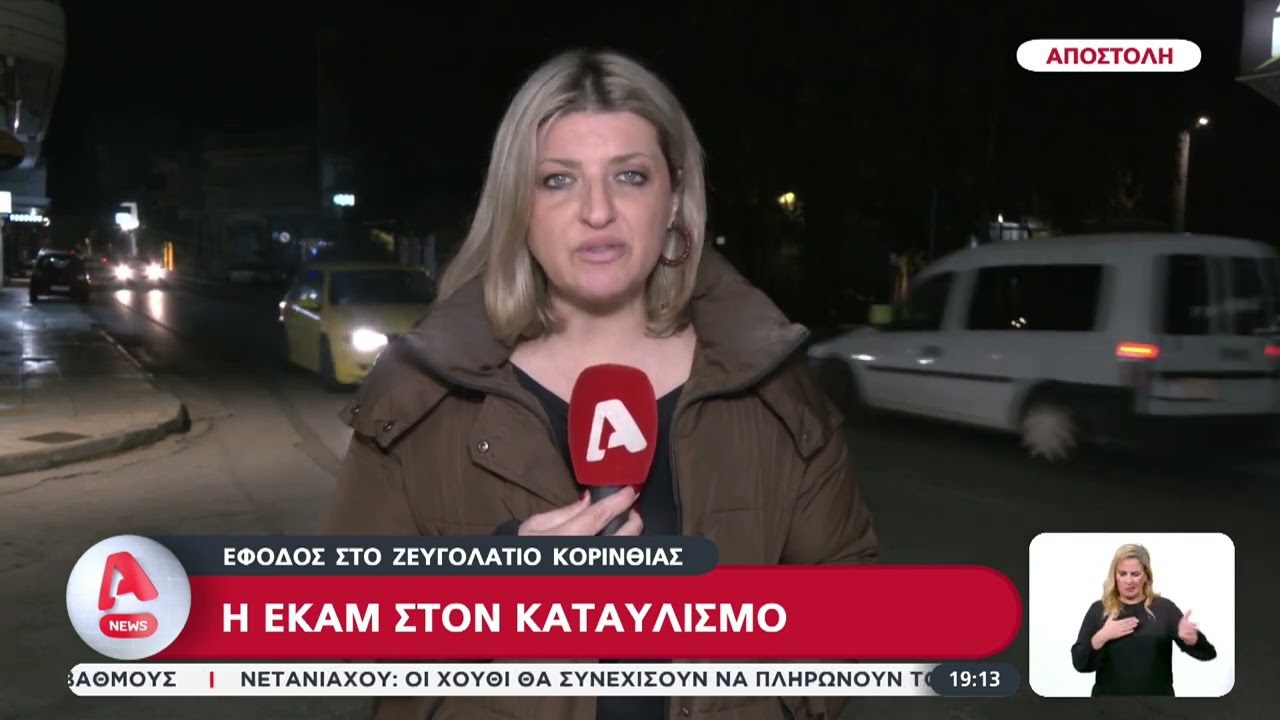 Έφοδος της ΕΛΑΣ σε καταυλισμό Ρομά στο Ζευγολατιό Κορινθίας!
