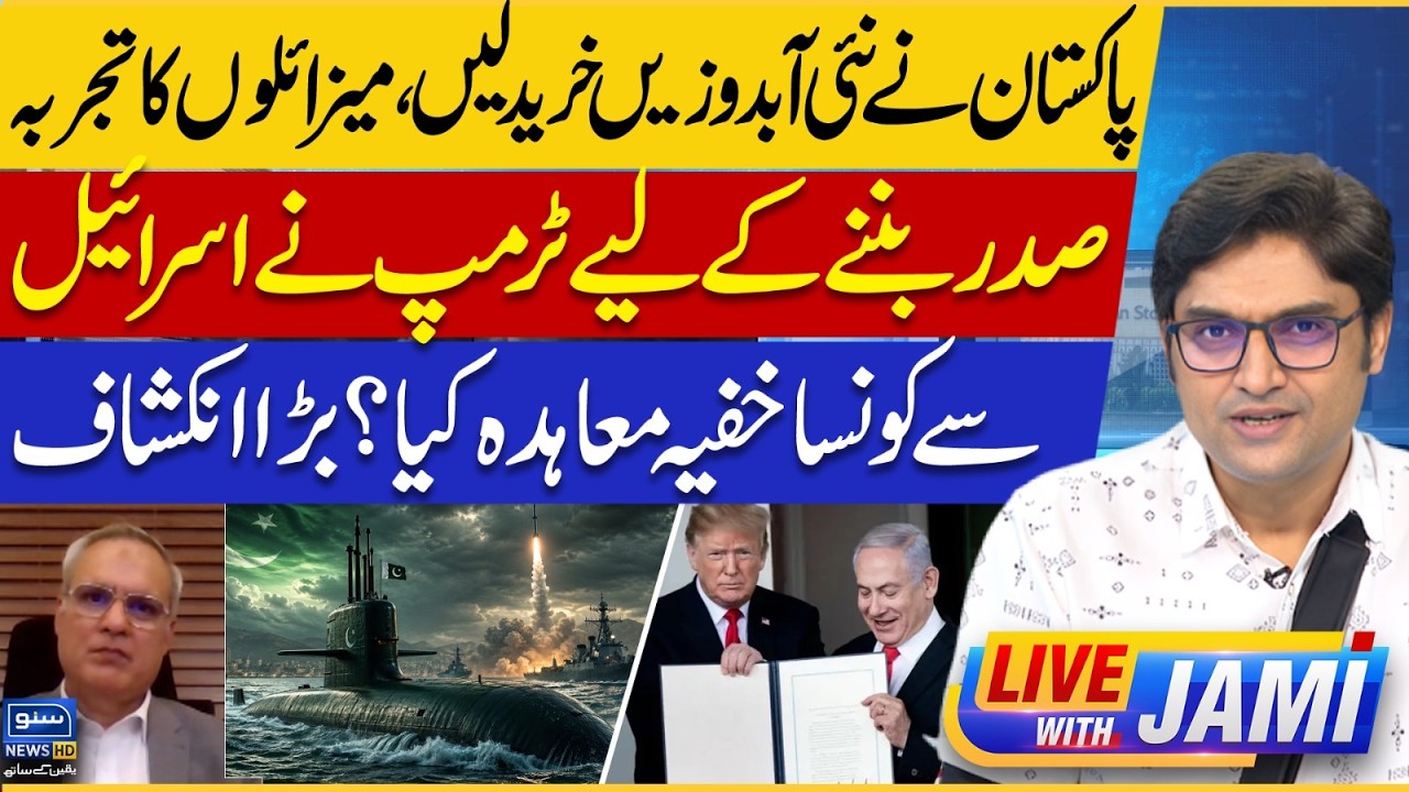 Pakistan Navy&rsquo;s First Hangor-Class Submarine | Pak Afghan War | Pak vs Ind | Live With Jami | EP 281