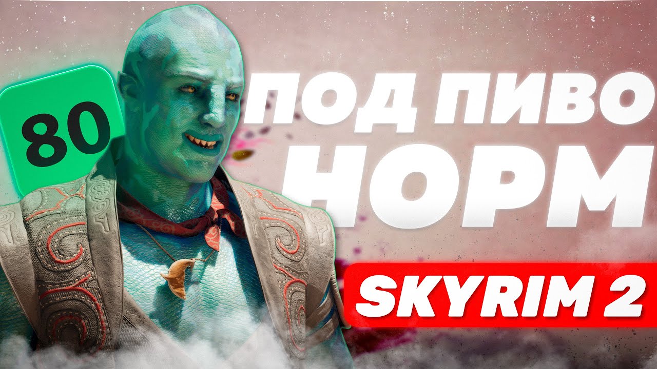ОТВАЛИТЕ от AVOWED