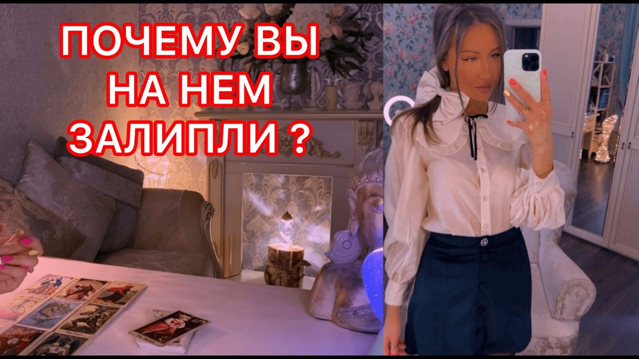 🛸ПОЧЕМУ ВЫ НА НЕМ ЗАЛИПЛИ ?