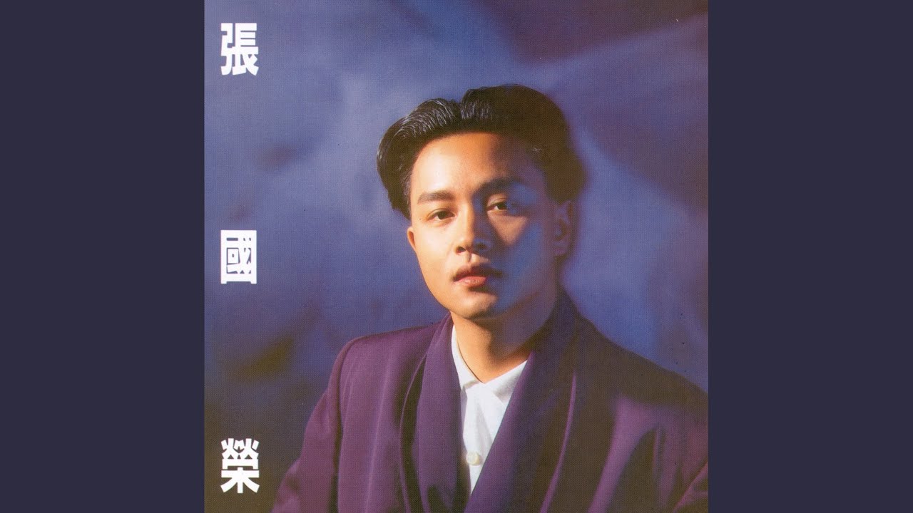 兜風心情 (Yamaha「兜風」輕跑車廣告曲)