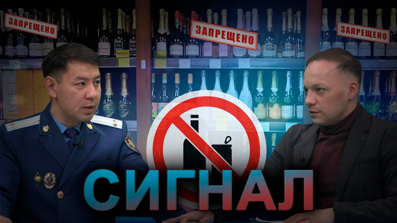 Сигнал. Как магазинам удается торговать спиртным по ночам? 13.02.2026