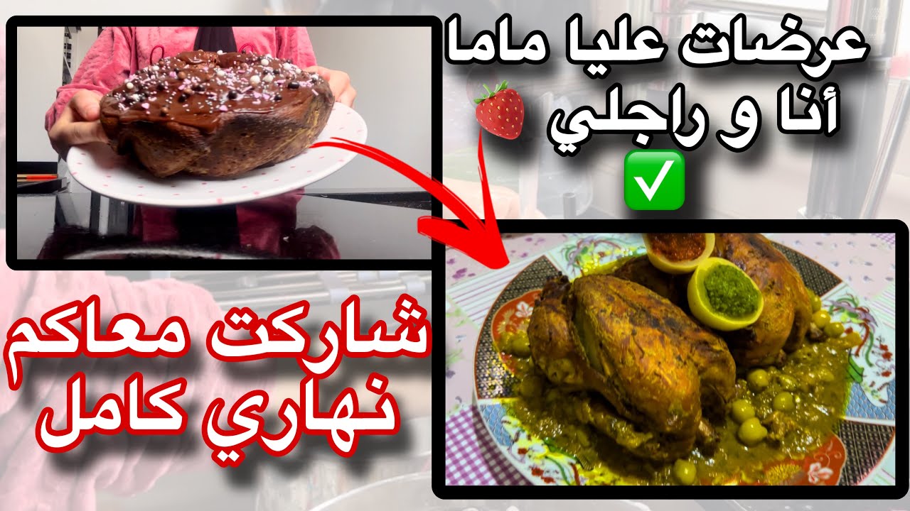 فرحت بينا ماما أنا و راجلي 💍، أجي دوزو معايا نهاري كامل (رياضة ، ريجيم ) و شاركت معاكم مشترياتي 🍓✅