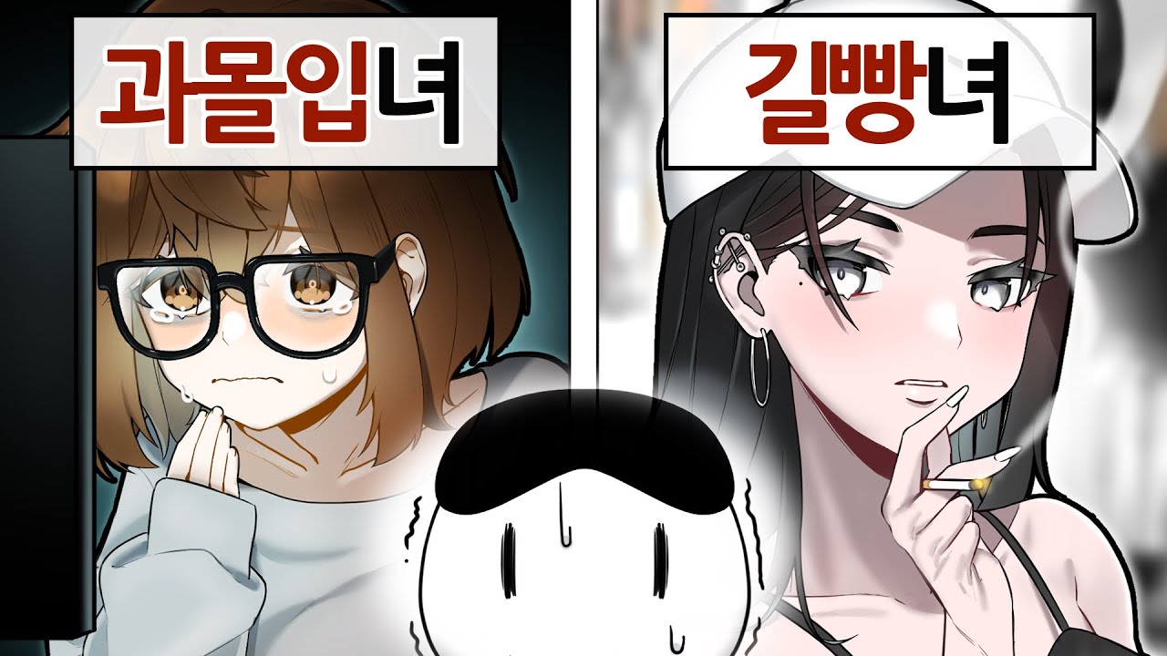누구와 사귀시겠습니까?