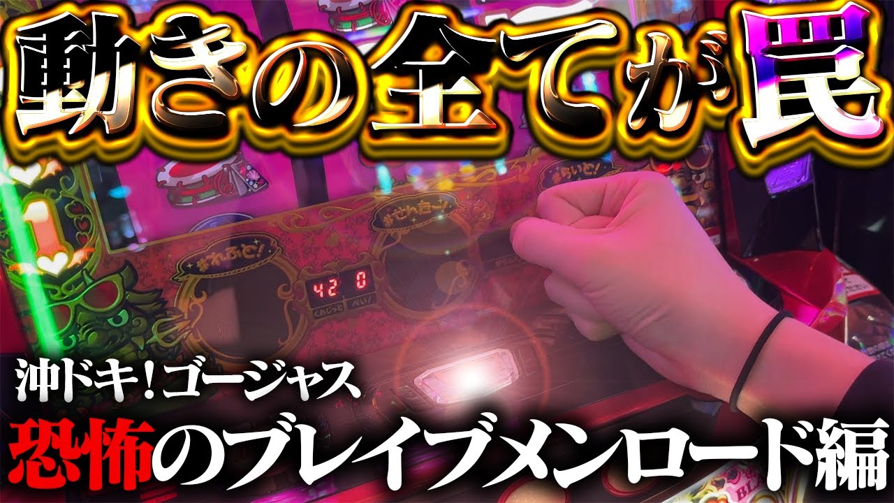【沖ドキ！ゴージャス】警報級の地雷系女子×2！観光客を日本海側に沈めるのやめてもらっていいっすか