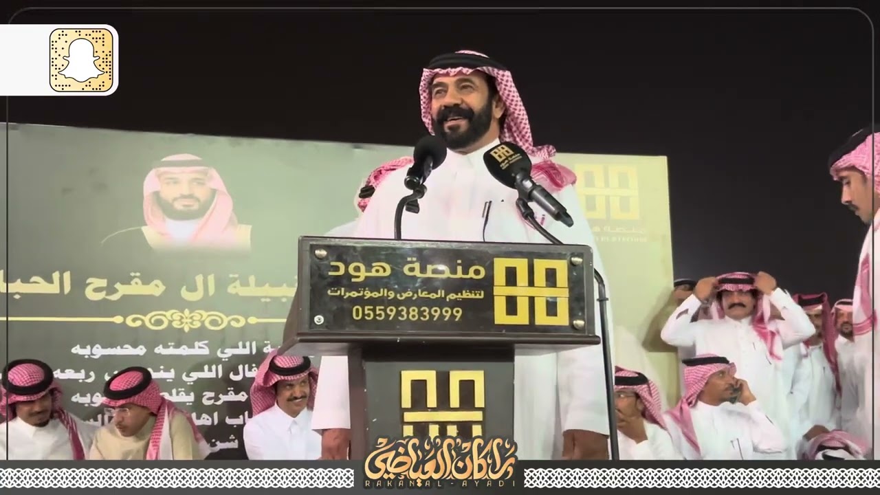 سعيد بن زهره 🎤 ناصر الدميحي 1446/11/11هـ خميس مشيط