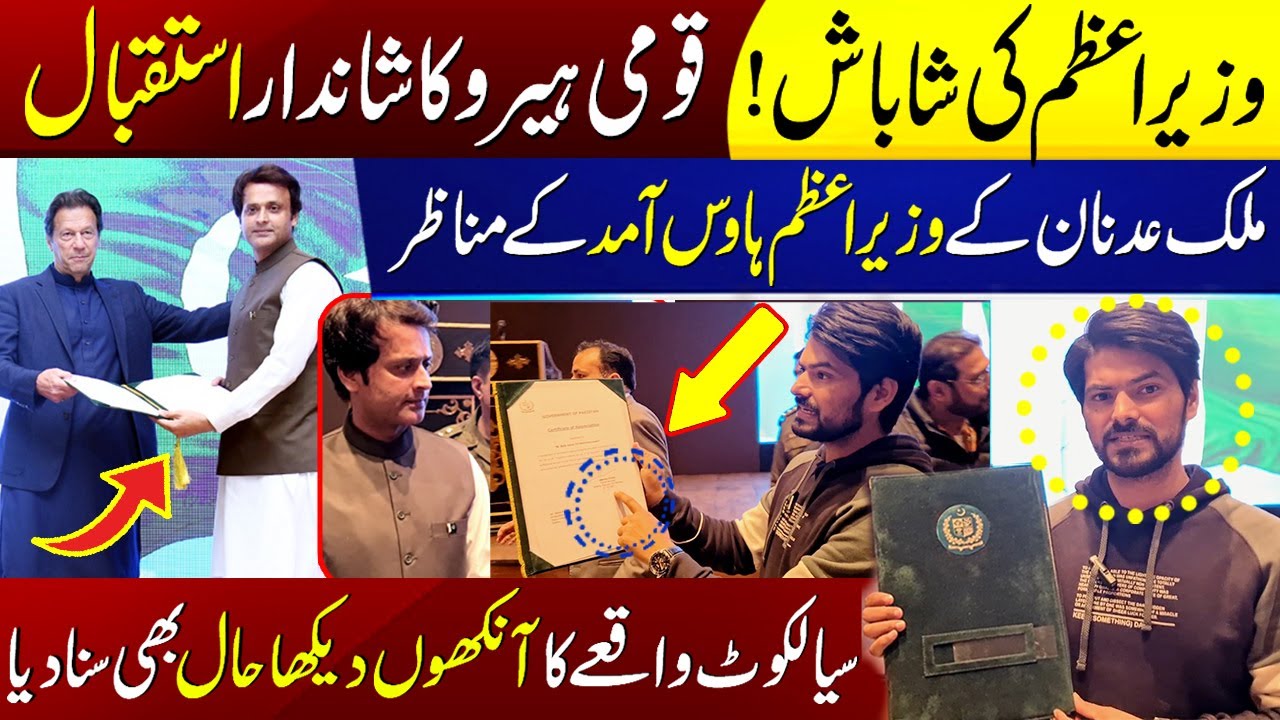 Imran Khan Welcomes National Hero Of Sialkot Incident, Malik Adnan In Prime Minister House Today.
