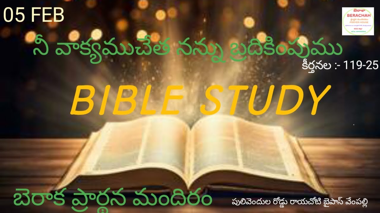 # BIBLE STUDY ##BRO :- VIJAY NATHNETLI  BERACHAH PH VEMPALLII !! 05-02-2026 #