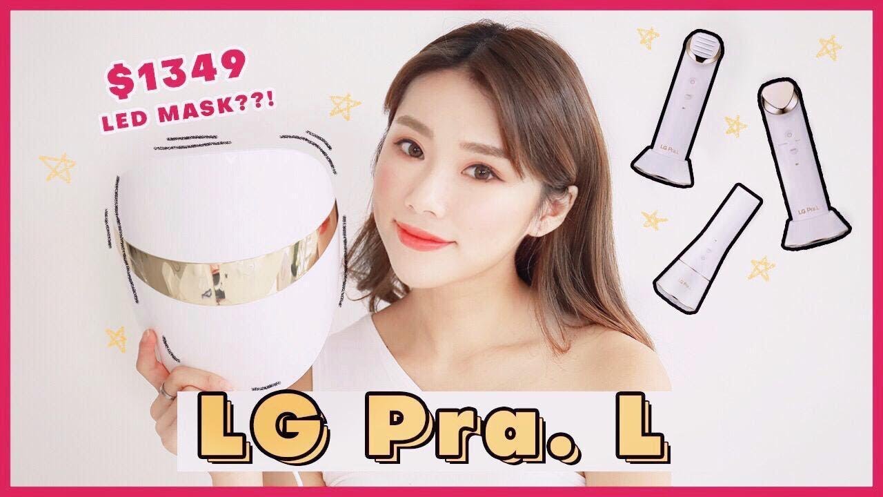 $1349 Derma LED MASK?!? LG Pra. L First Impressions + Review | Mongabong