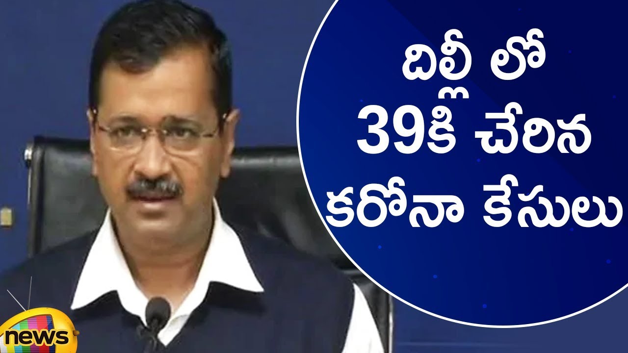CM Arvind Kejriwal Says 39 Positive Covid-19 Cases In Delhi | #Covid19 | Delhi News | Mango News