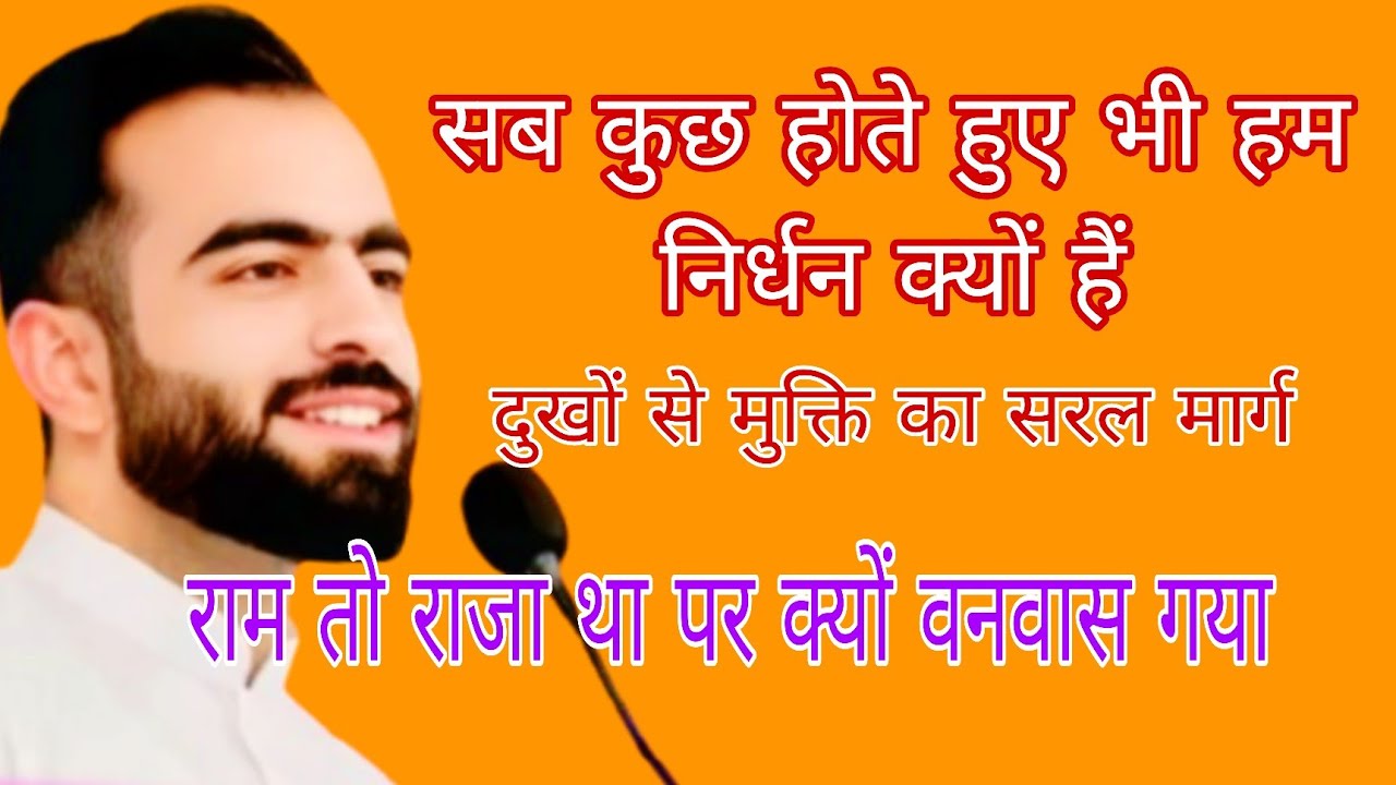 Rajpita Ramitji Ke Vichar जीवन जीने की असली कलाः दुख और अहंकार से कैसे बचें |January 16, 2026 #sant 