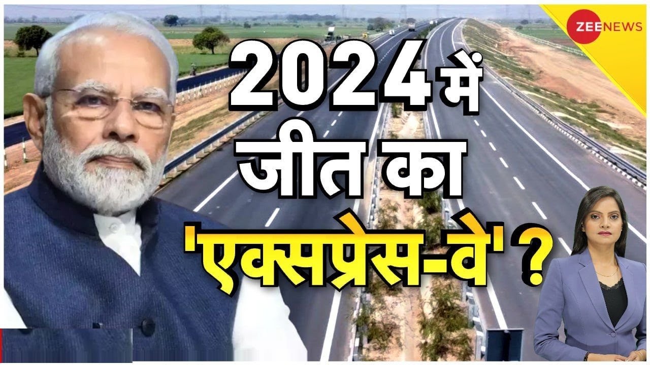 Delhi-Mumbai Expressway: वो सड़क जो एशिया में पहली बार बनी, India की सबसे एडवांस सड़क देखिये