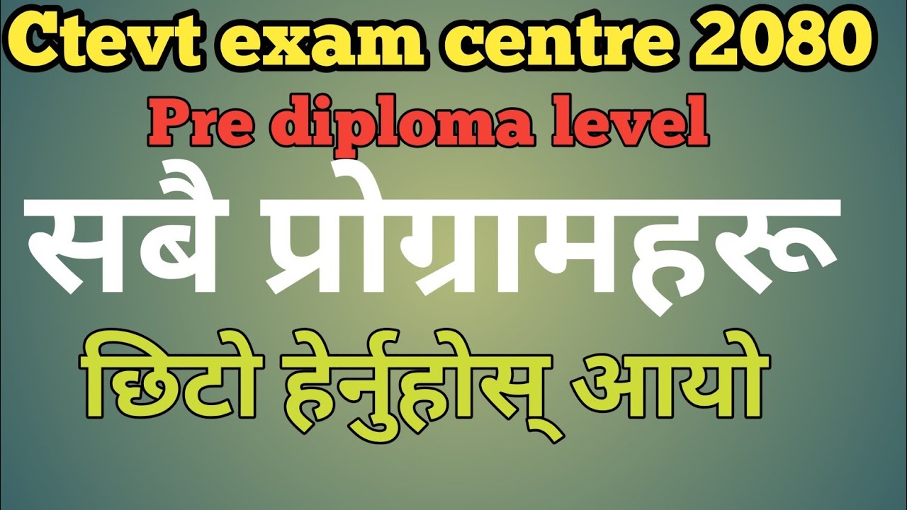 Ctevt exam centre 2080 😮/ pre diploma level //छिटो हेर्नुहोस् आयो