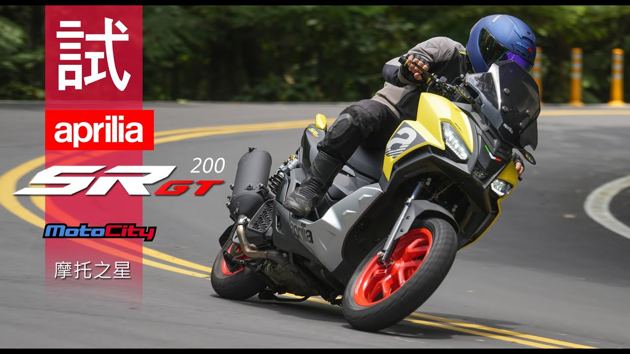 aprilia SR GT 200