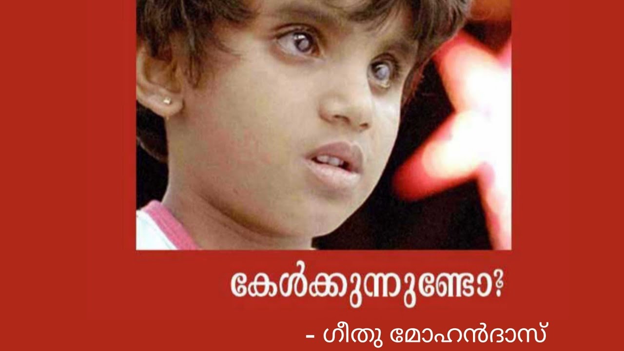 കേൾക്കുന്നുണ്ടോ? | മലയാളം | ഹ്രസ്വചിത്രം | ഗീതു മോഹൻദാസ് | Kelkunnundo | Plus One | Malayalam
