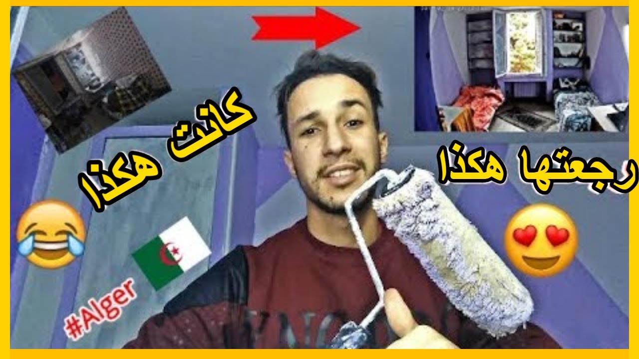 غرفتي في الإقامة الجامعية  🤷‍♂️  مدولي أسوء غرفة في الاقامة الجامعية لكن.. | الجزائر العاصمة 🇩🇿