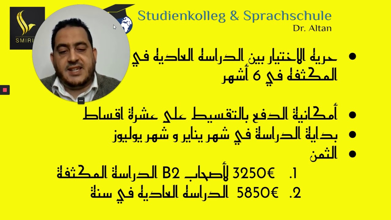Studienkolleg vergleich Rheinland Paderborn  Bonn Berlin السنة التحضيرية   : الدراسة في المانيا