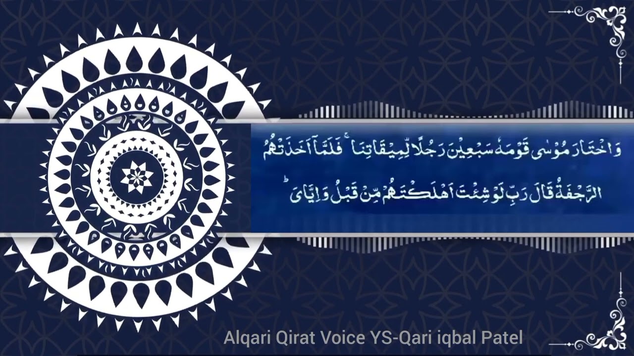 Quran para (9) Fast Recitation in only 23 minutes Arabic Tex Quran  #Alqari-Qirat-Voice-YS