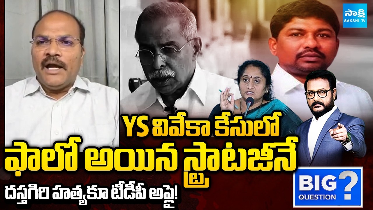 Analyst Ramnath On Dastagiri Incident, Comments on Minister Savitha Fake Statement | Big Question