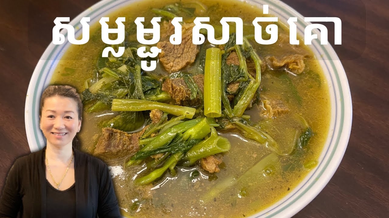 Somlaw Machu Kroeung || Life With Ly